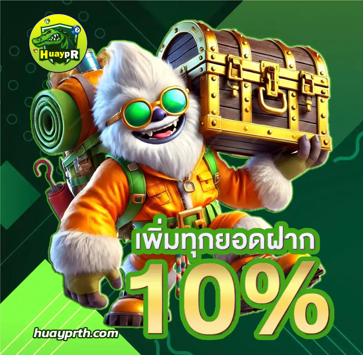 เว็บหวยออนไลน์ PR